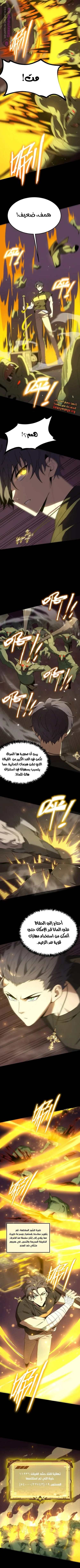 Read SSS Grade Saint Knight AR Manga Online