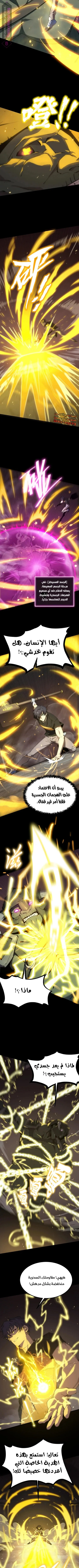 Read SSS Grade Saint Knight AR Manga Online