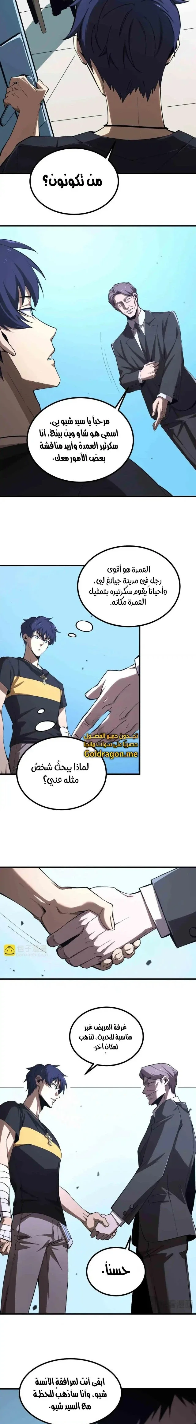 Read SSS Grade Saint Knight AR Manga Online