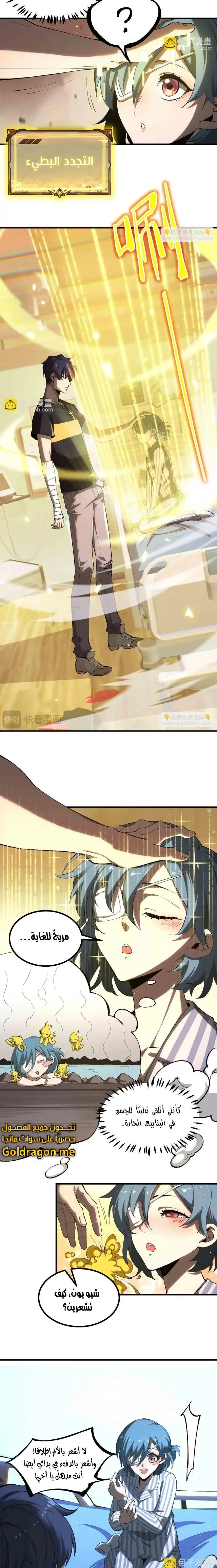 Read SSS Grade Saint Knight AR Manga Online