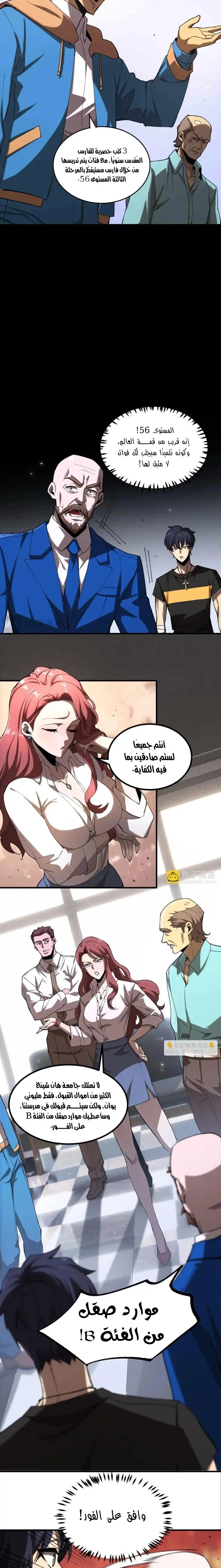 Read SSS Grade Saint Knight AR Manga Online