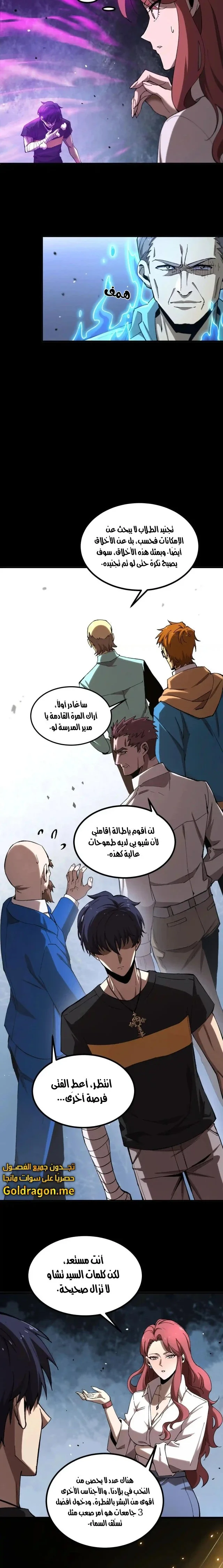 Read SSS Grade Saint Knight AR Manga Online