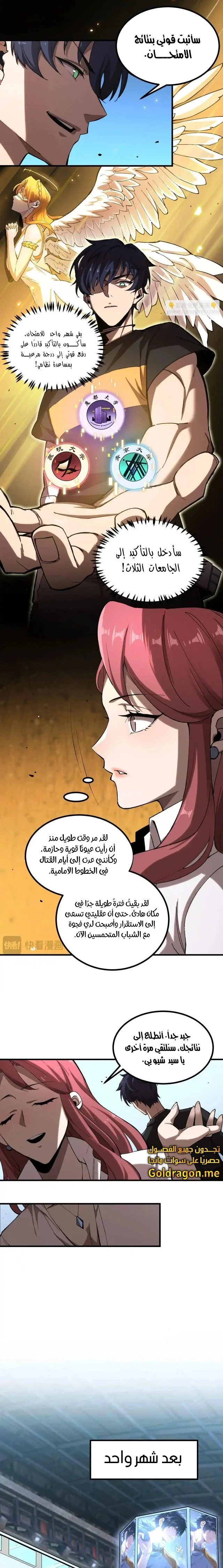 Read SSS Grade Saint Knight AR Manga Online