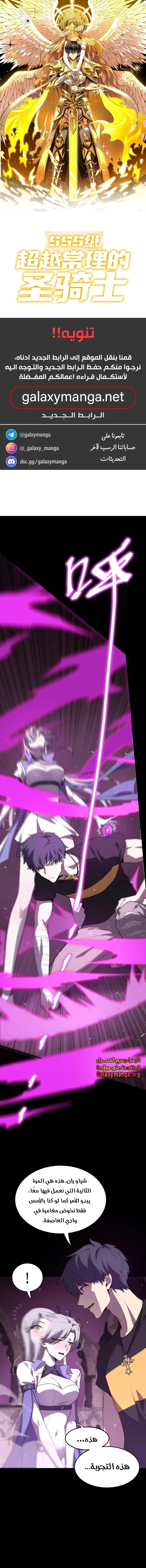 Read SSS Grade Saint Knight AR Manga Online