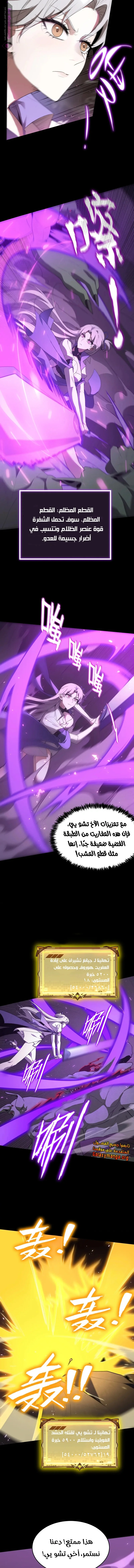 Read SSS Grade Saint Knight AR Manga Online
