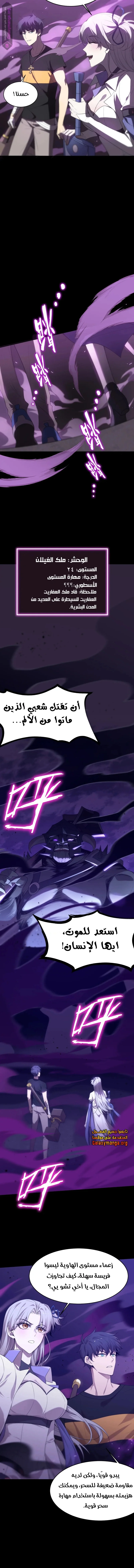 Read SSS Grade Saint Knight AR Manga Online