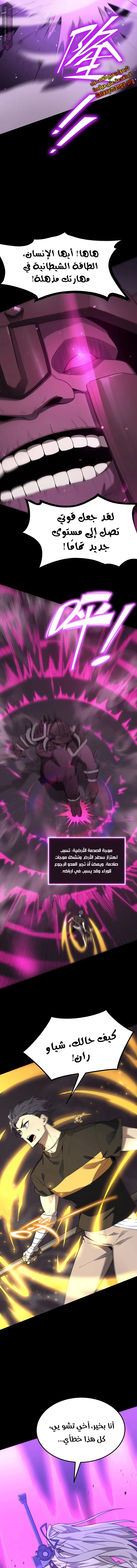Read SSS Grade Saint Knight AR Manga Online
