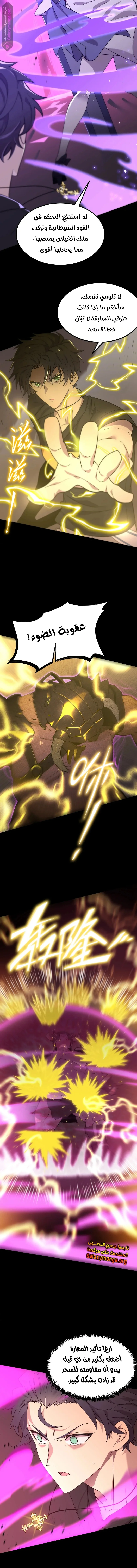 Read SSS Grade Saint Knight AR Manga Online