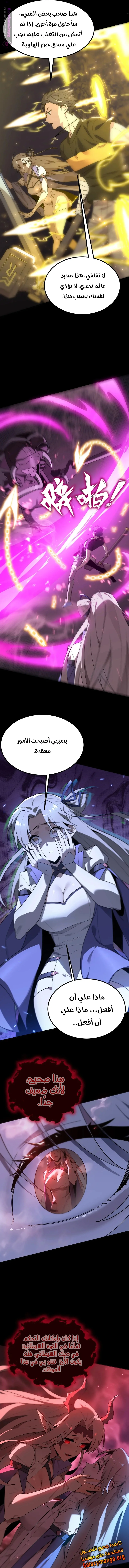 Read SSS Grade Saint Knight AR Manga Online