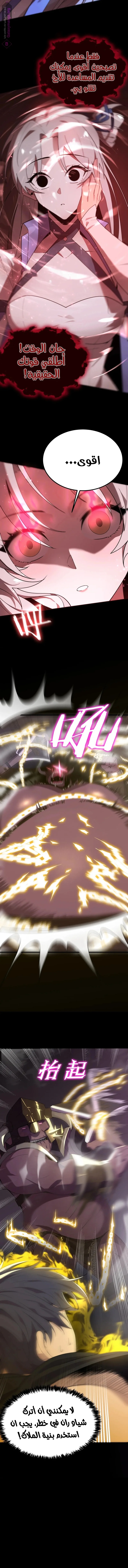 Read SSS Grade Saint Knight AR Manga Online