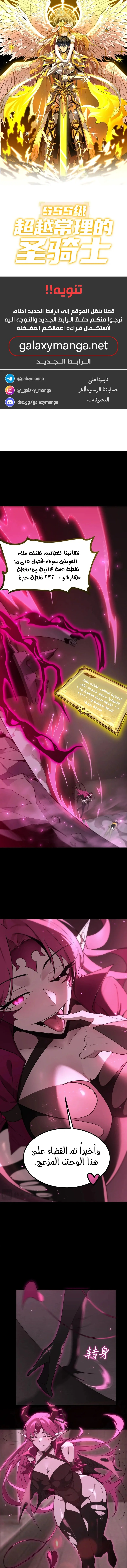 Read SSS Grade Saint Knight AR Manga Online