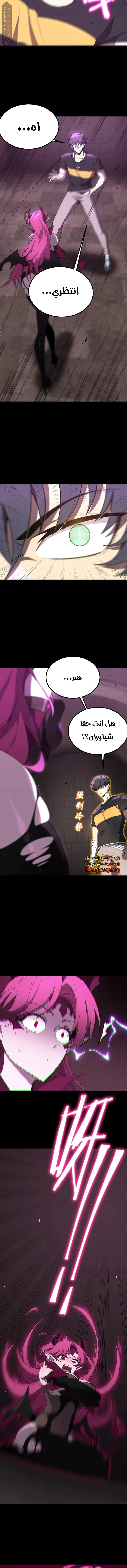 Read SSS Grade Saint Knight AR Manga Online