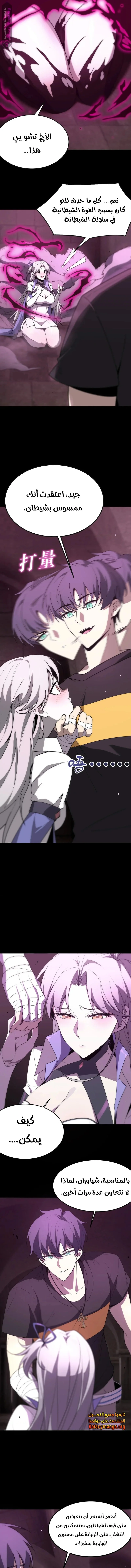Read SSS Grade Saint Knight AR Manga Online