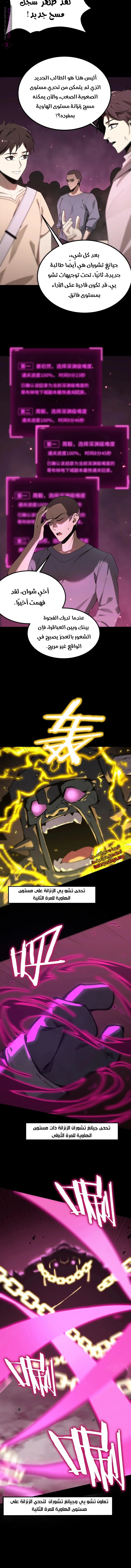 Read SSS Grade Saint Knight AR Manga Online