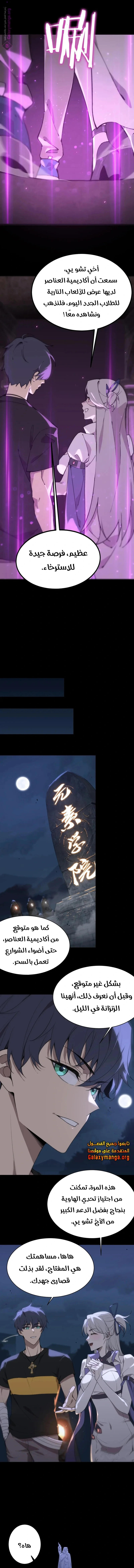 Read SSS Grade Saint Knight AR Manga Online