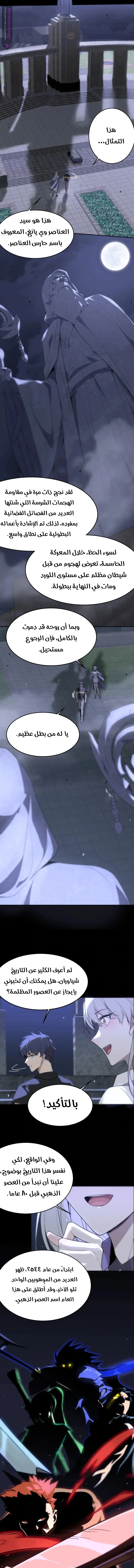 Read SSS Grade Saint Knight AR Manga Online