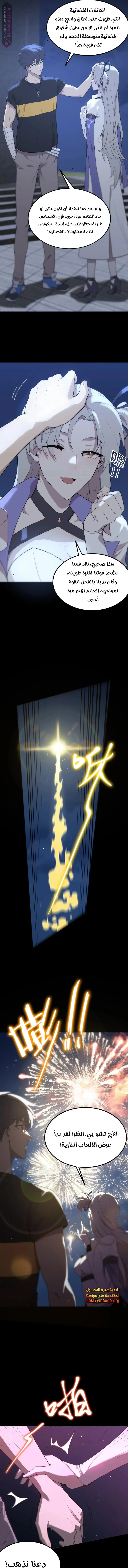 Read SSS Grade Saint Knight AR Manga Online