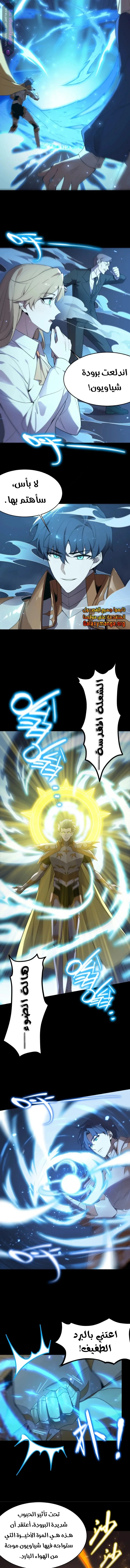 Read SSS Grade Saint Knight AR Manga Online
