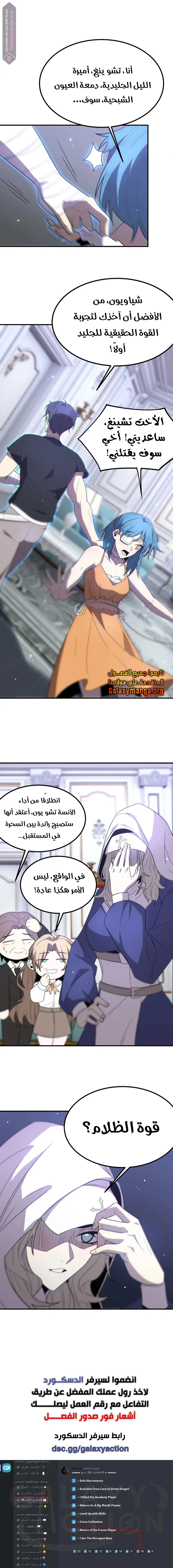 Read SSS Grade Saint Knight AR Manga Online
