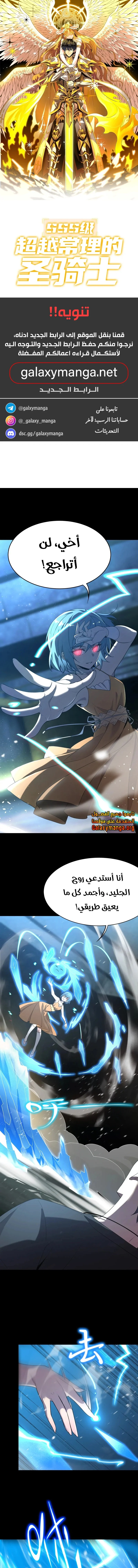 Read SSS Grade Saint Knight AR Manga Online