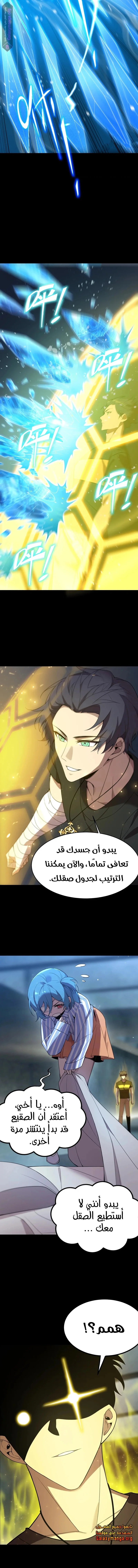 Read SSS Grade Saint Knight AR Manga Online