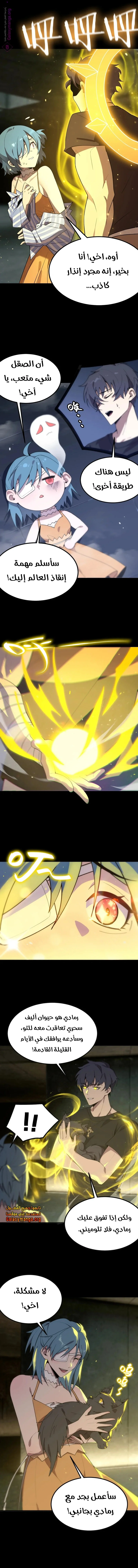 Read SSS Grade Saint Knight AR Manga Online
