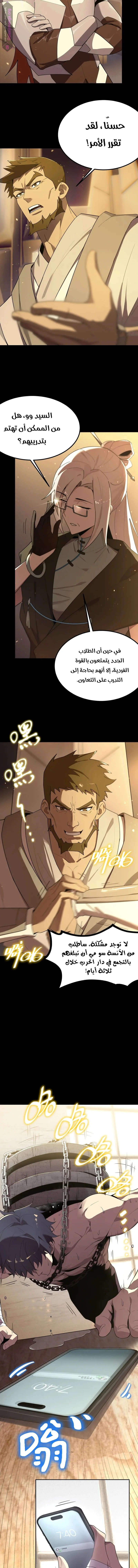 Read SSS Grade Saint Knight AR Manga Online