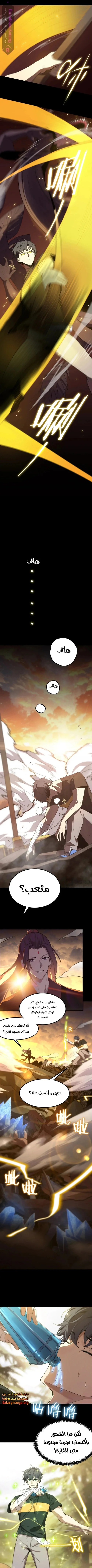 Read SSS Grade Saint Knight AR Manga Online