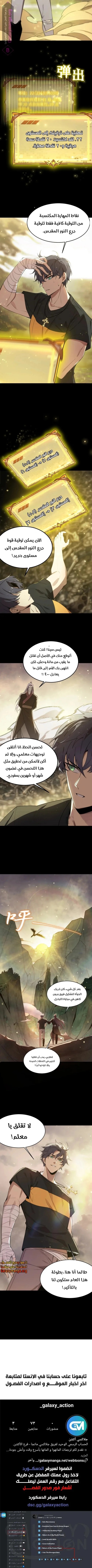 Read SSS Grade Saint Knight AR Manga Online