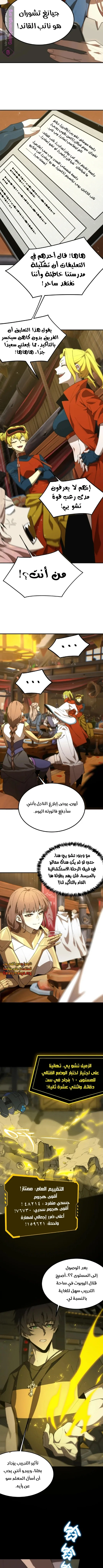 Read SSS Grade Saint Knight AR Manga Online