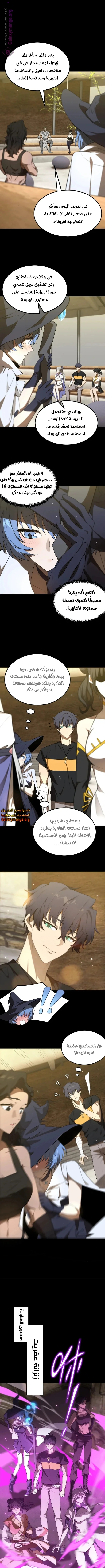 Read SSS Grade Saint Knight AR Manga Online