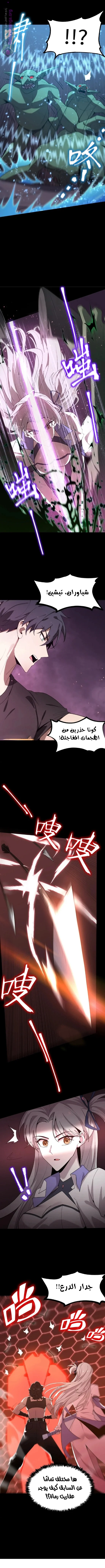 Read SSS Grade Saint Knight AR Manga Online