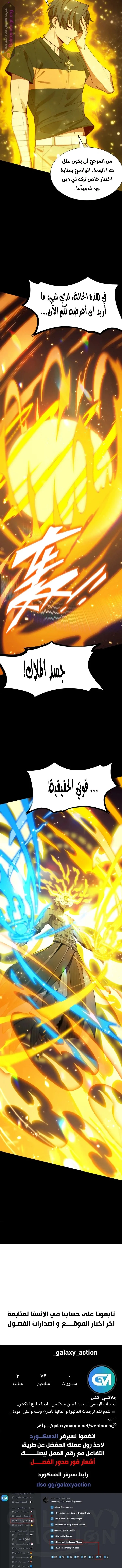 Read SSS Grade Saint Knight AR Manga Online