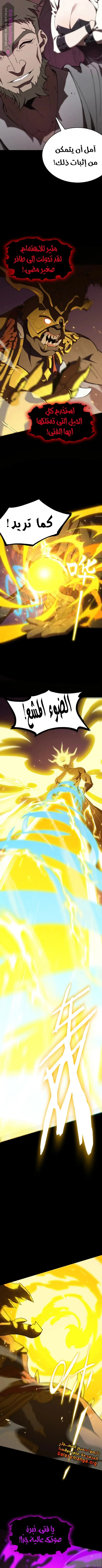 Read SSS Grade Saint Knight AR Manga Online