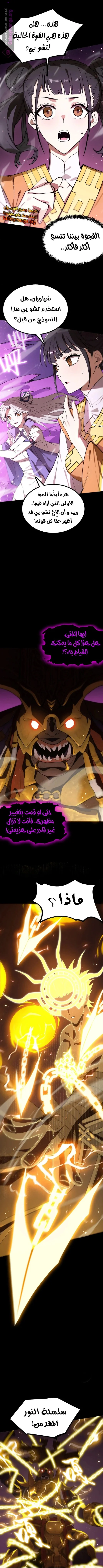 Read SSS Grade Saint Knight AR Manga Online