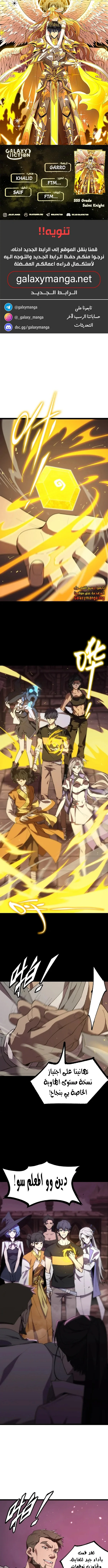 Read SSS Grade Saint Knight AR Manga Online