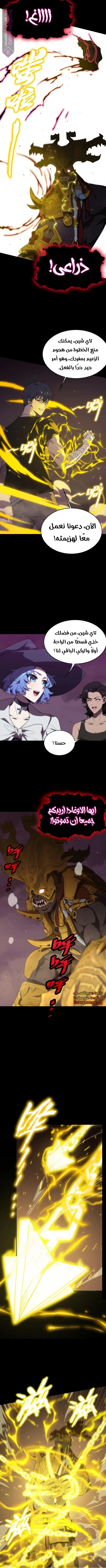Read SSS Grade Saint Knight AR Manga Online