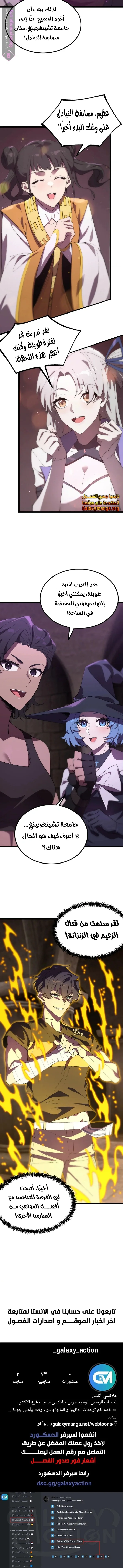 Read SSS Grade Saint Knight AR Manga Online