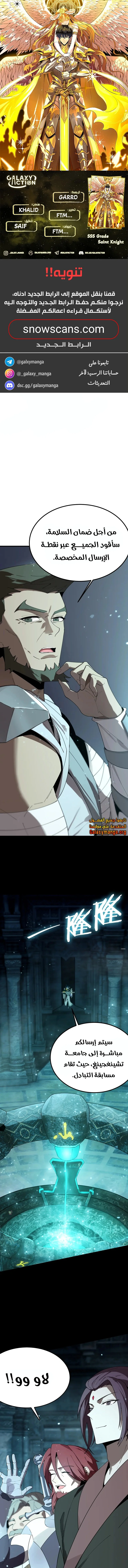 Read SSS Grade Saint Knight AR Manga Online
