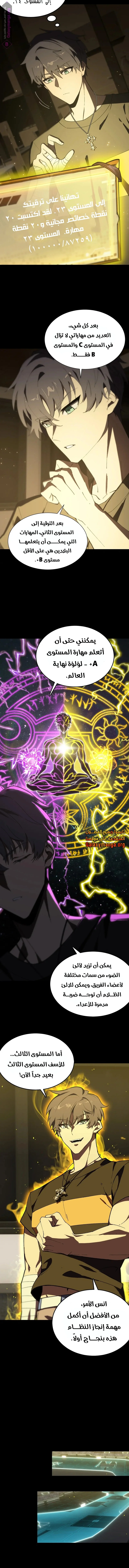 Read SSS Grade Saint Knight AR Manga Online