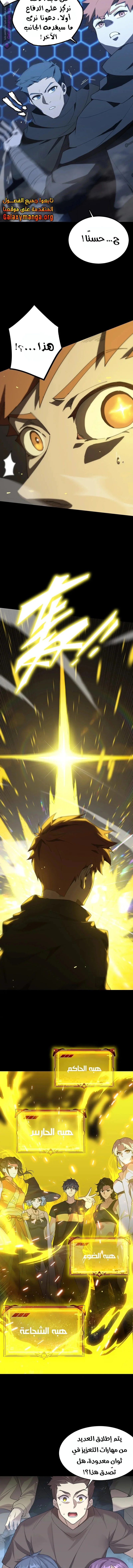Read SSS Grade Saint Knight AR Manga Online