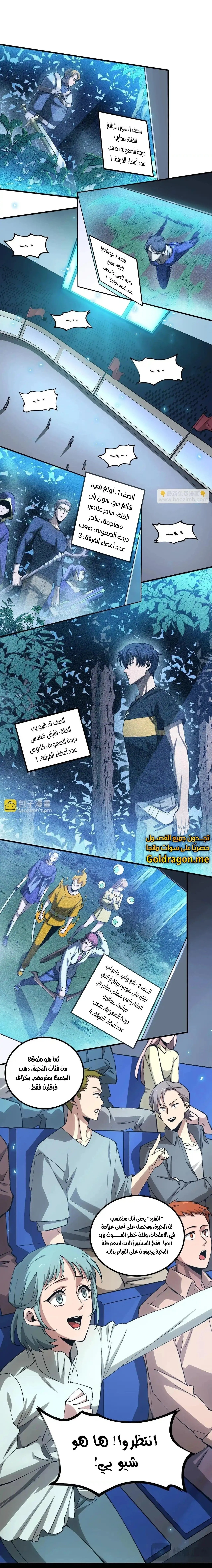 Read SSS Grade Saint Knight AR Manga Online