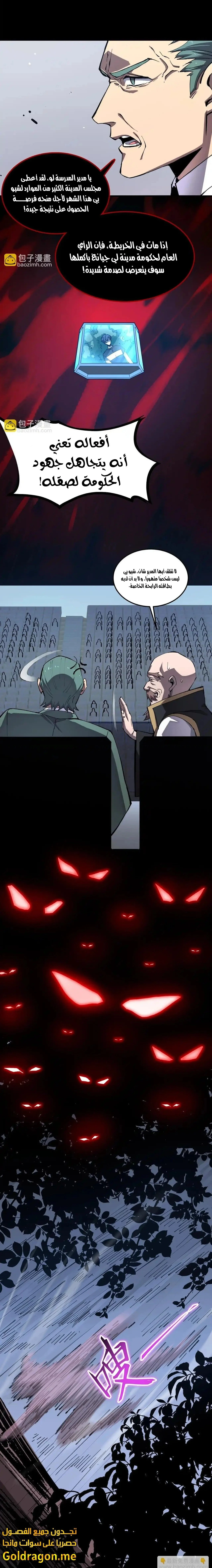 Read SSS Grade Saint Knight AR Manga Online