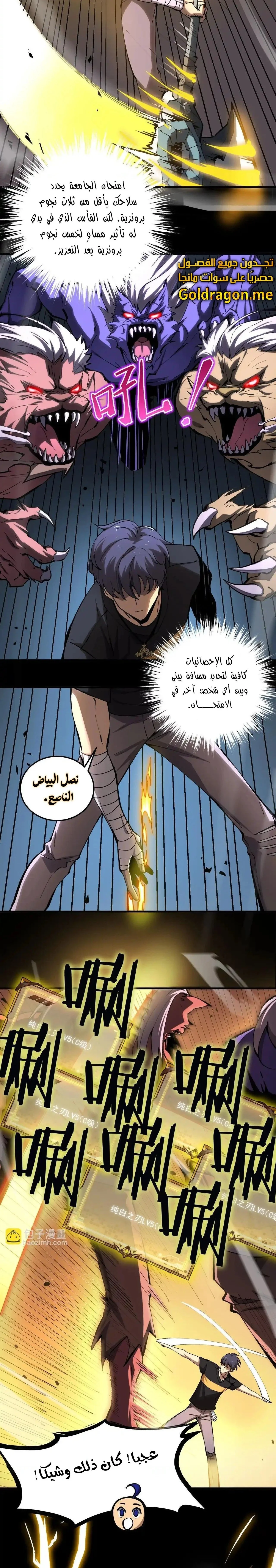 Read SSS Grade Saint Knight AR Manga Online