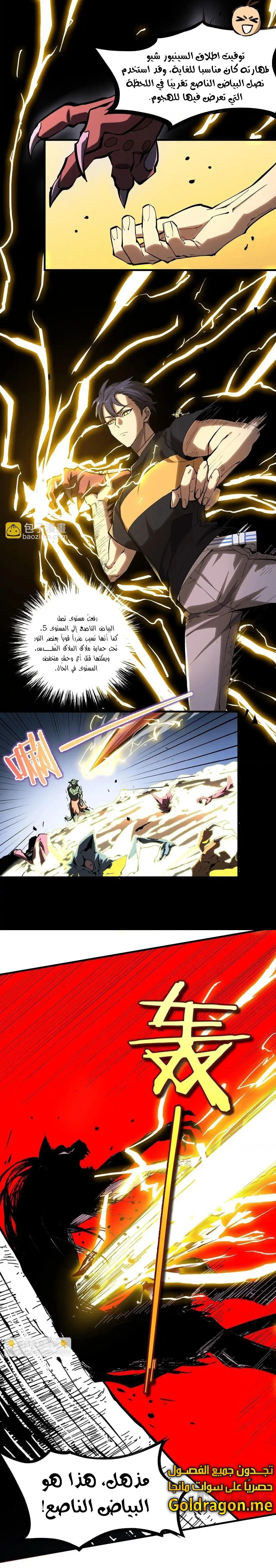 Read SSS Grade Saint Knight AR Manga Online