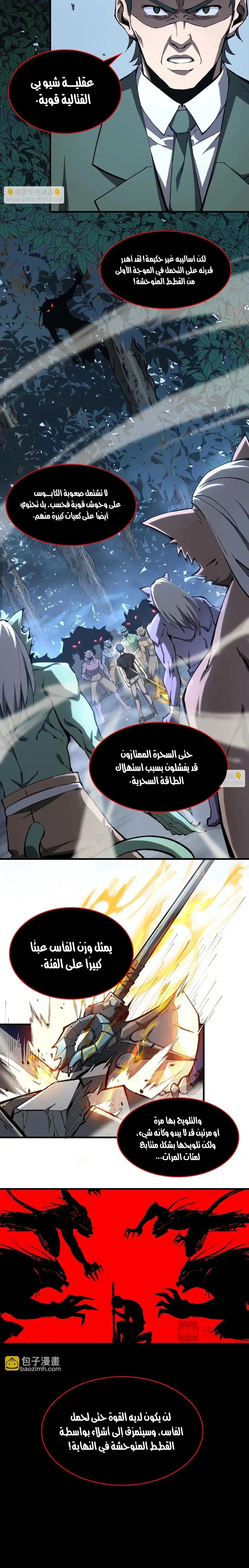 Read SSS Grade Saint Knight AR Manga Online