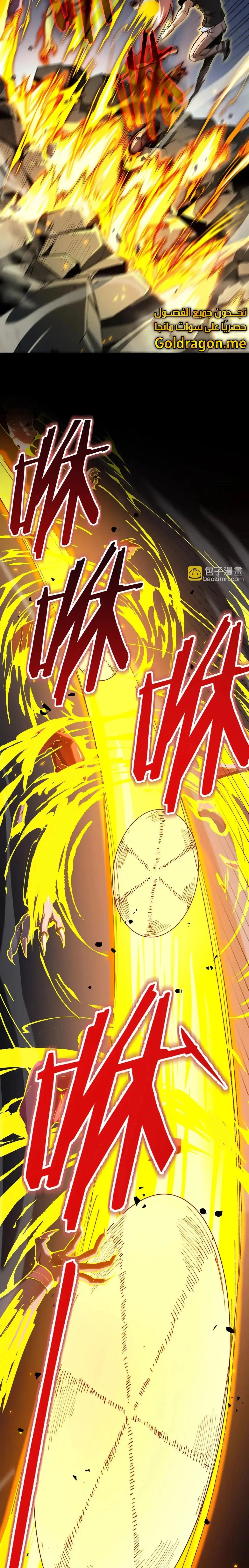 Read SSS Grade Saint Knight AR Manga Online