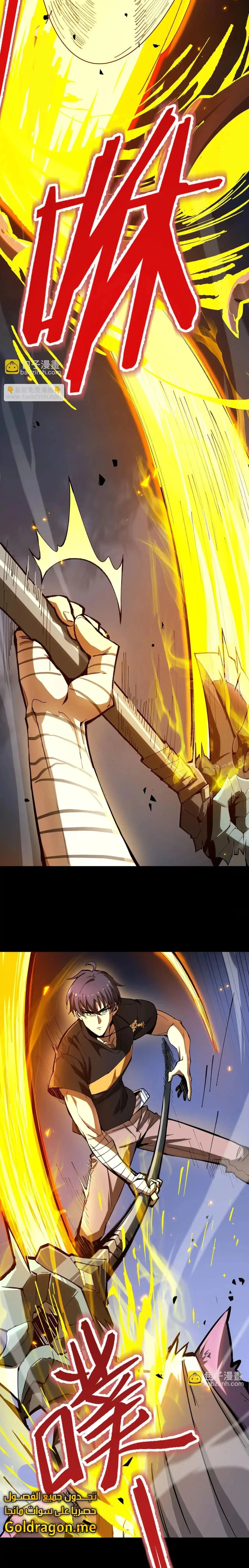 Read SSS Grade Saint Knight AR Manga Online