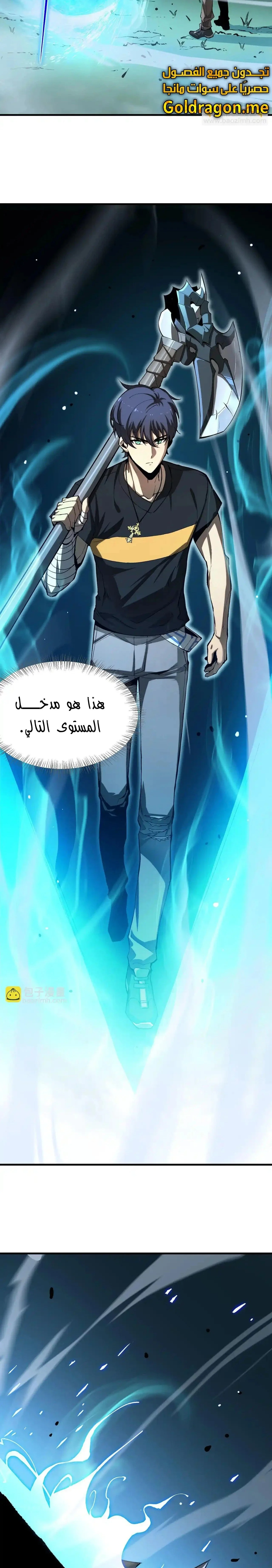 Read SSS Grade Saint Knight AR Manga Online