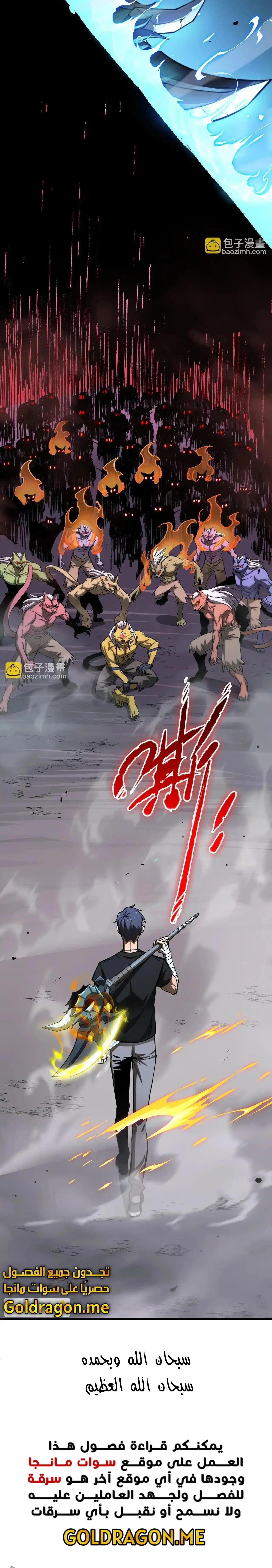 Read SSS Grade Saint Knight AR Manga Online